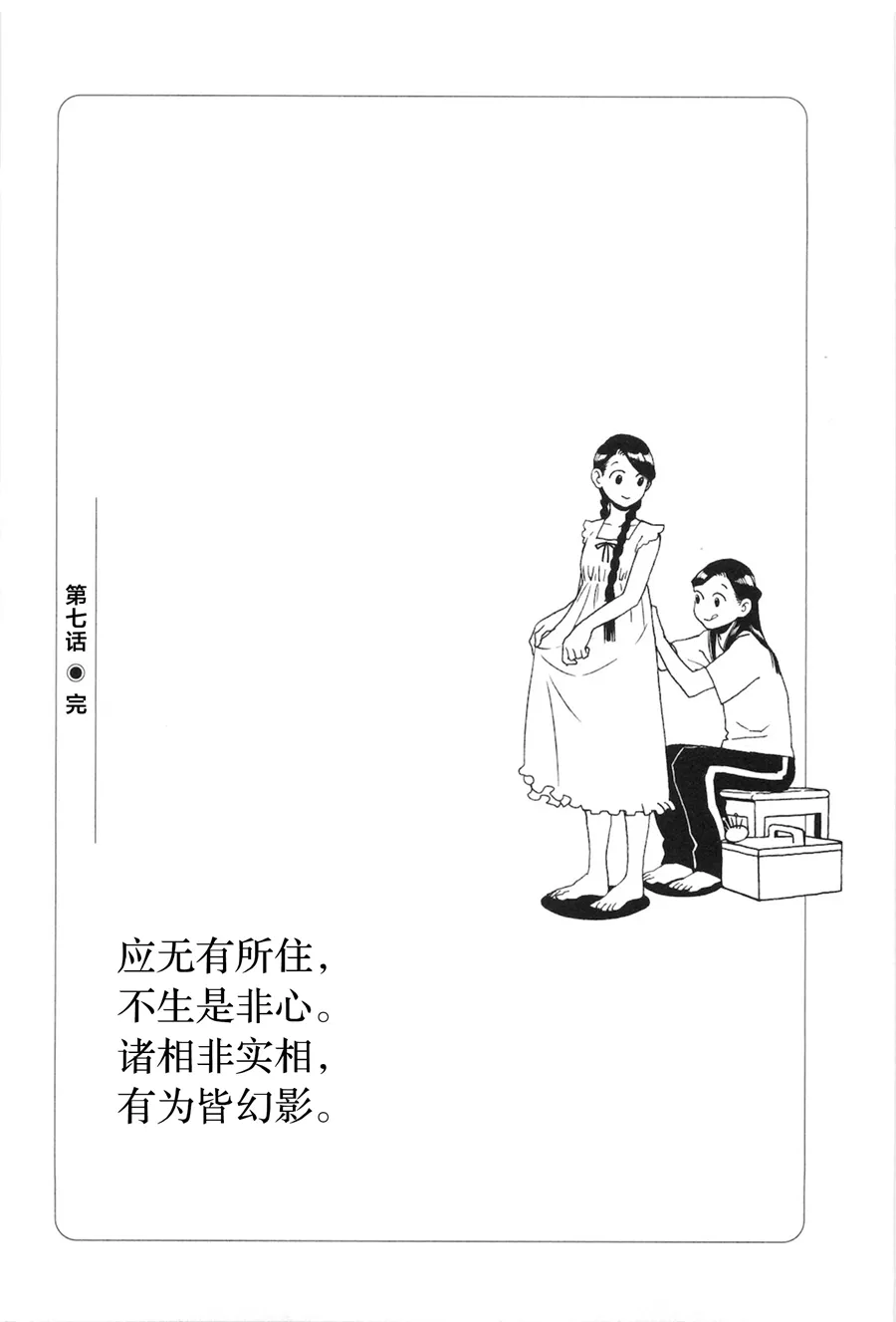 第07话 第24页