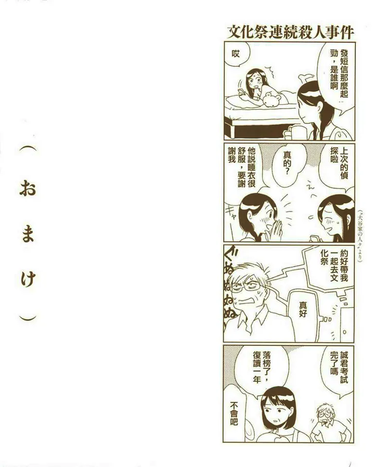 第07话 第25页
