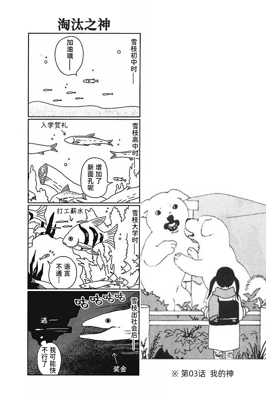 番外篇 第1页