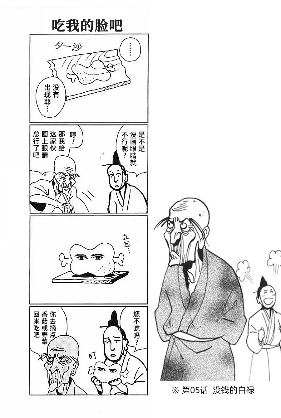 番外篇 第3页