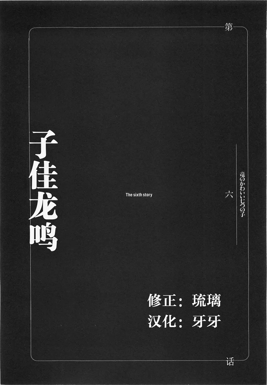 第06话 第1页