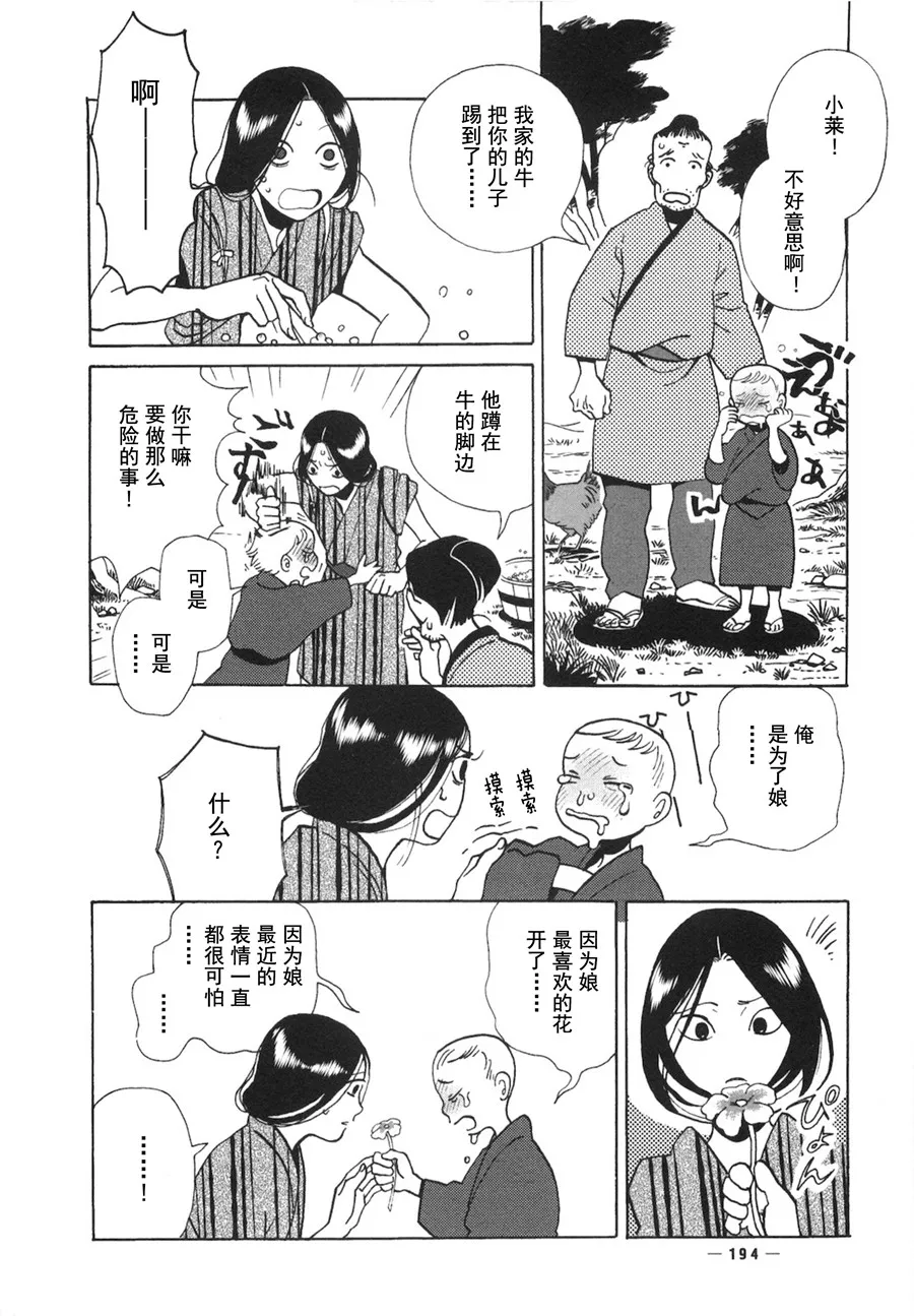 第06话 第3页