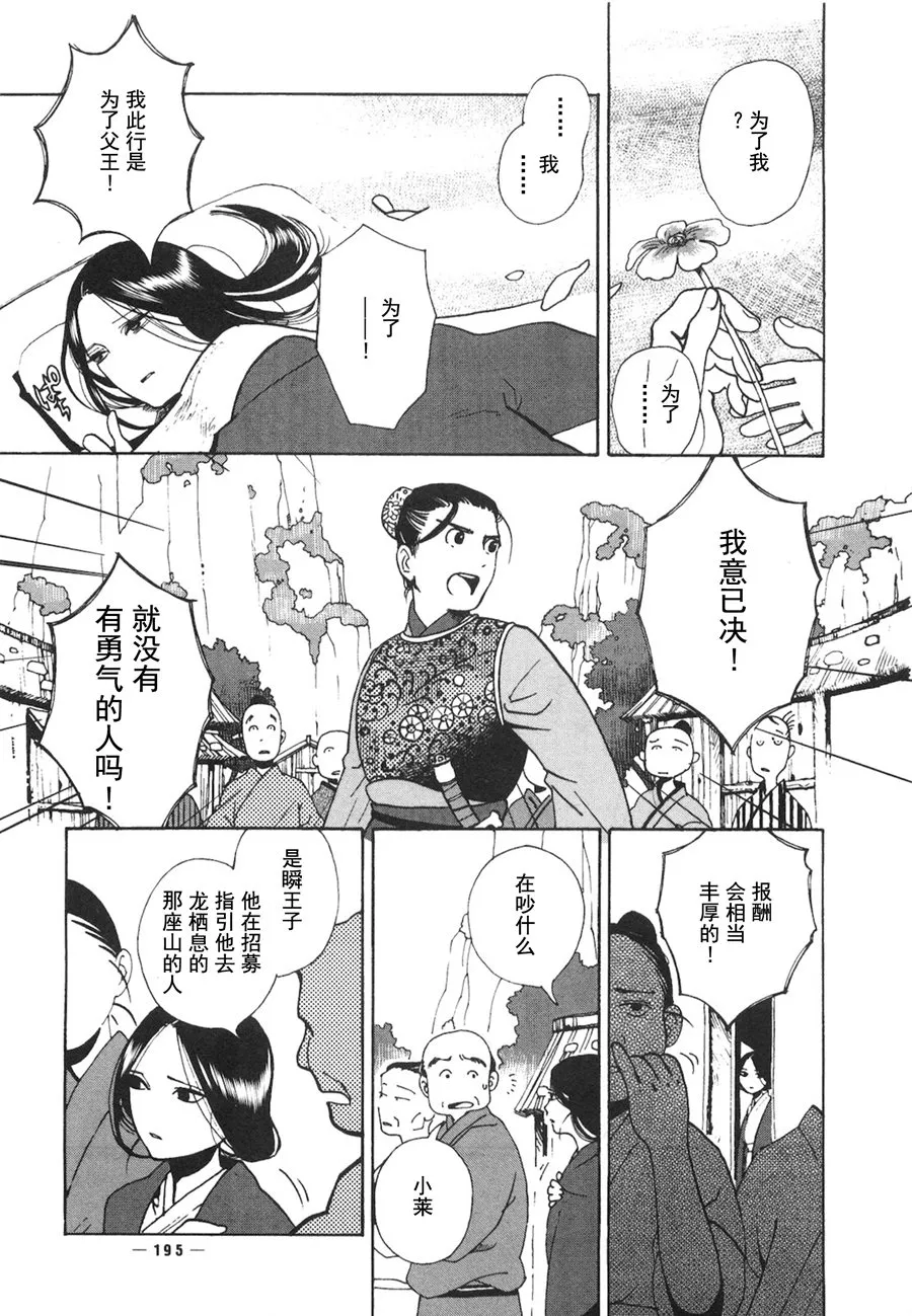 第06话 第4页