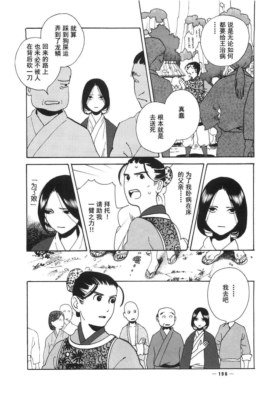 第06话 第5页