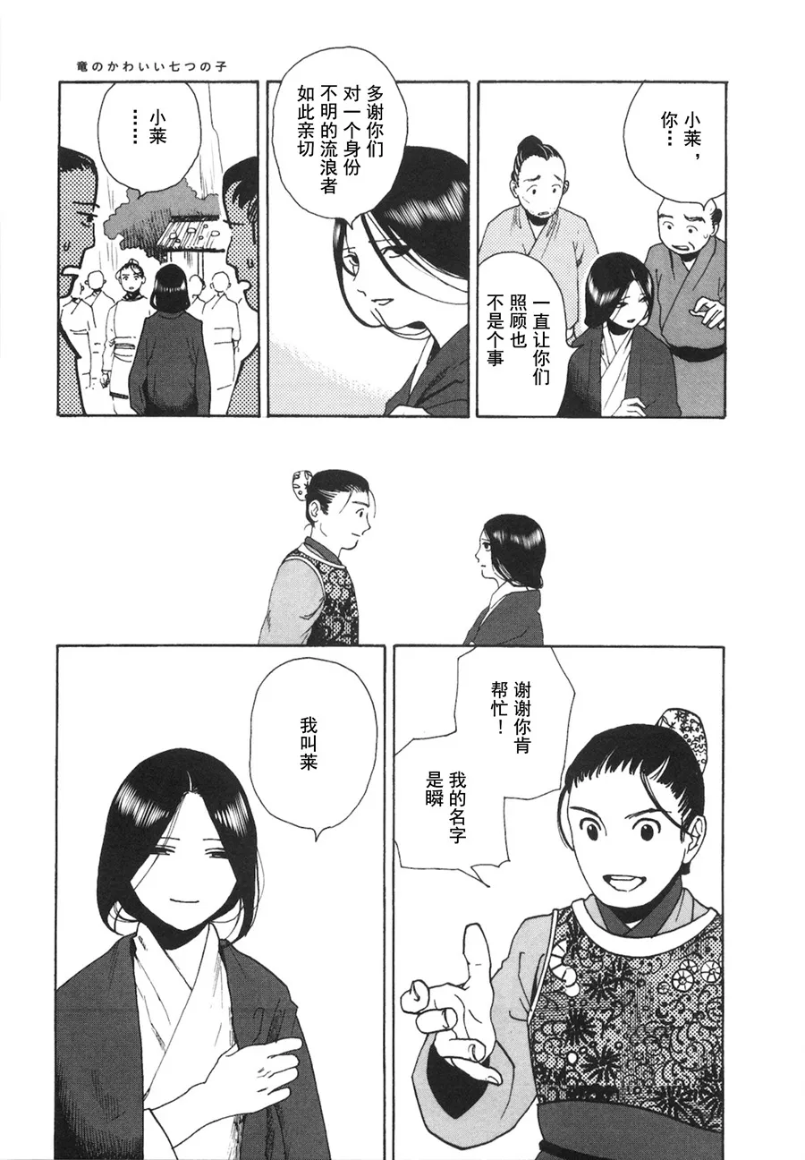 第06话 第6页