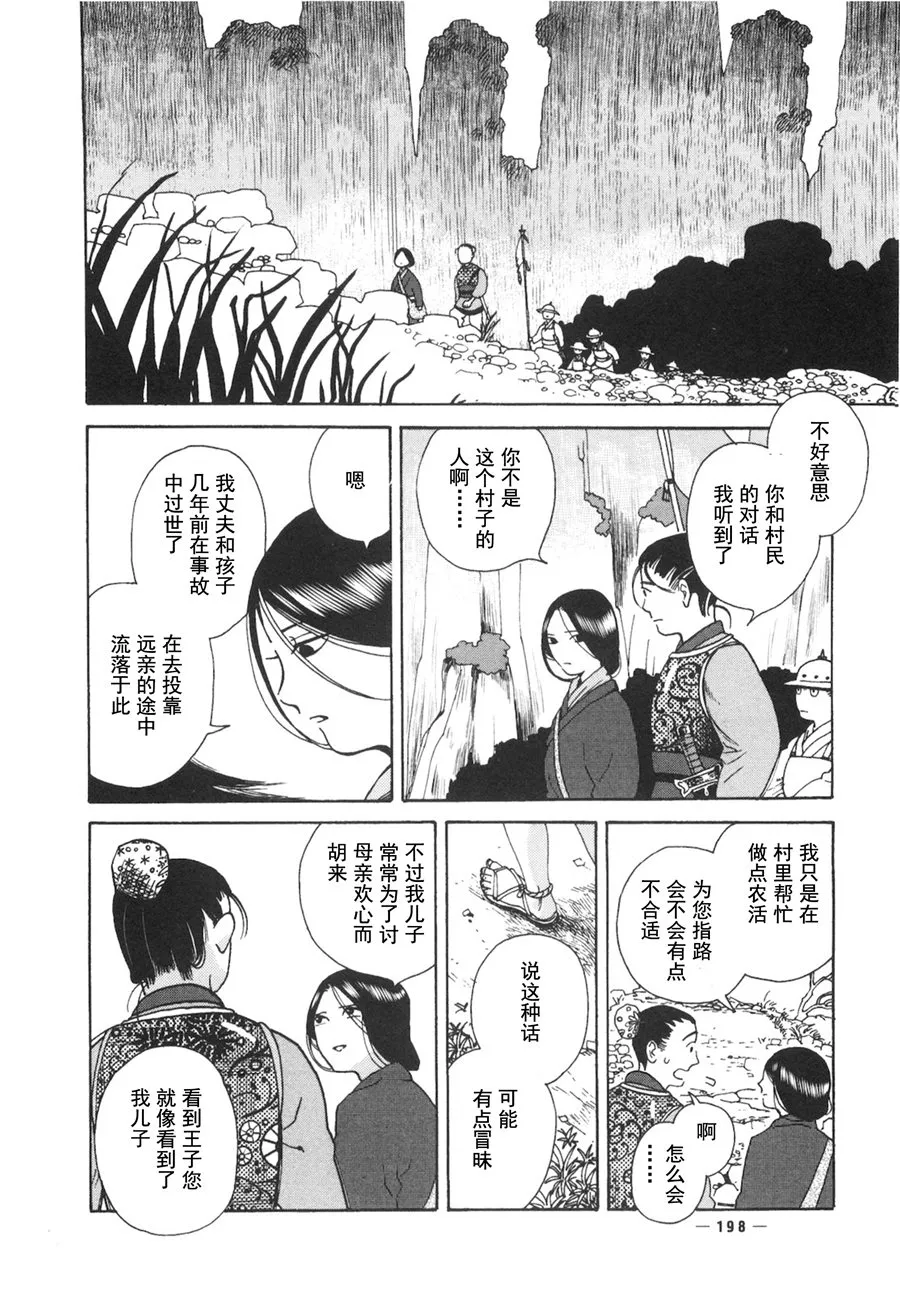 第06话 第7页