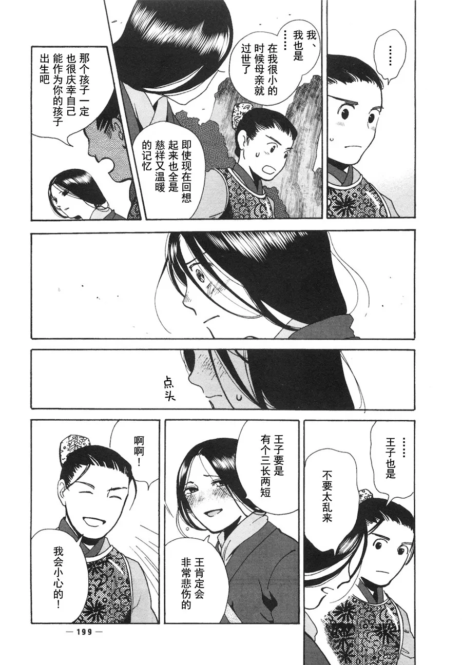 第06话 第8页