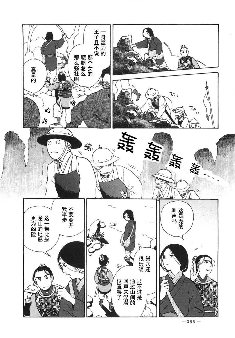 第06话 第9页