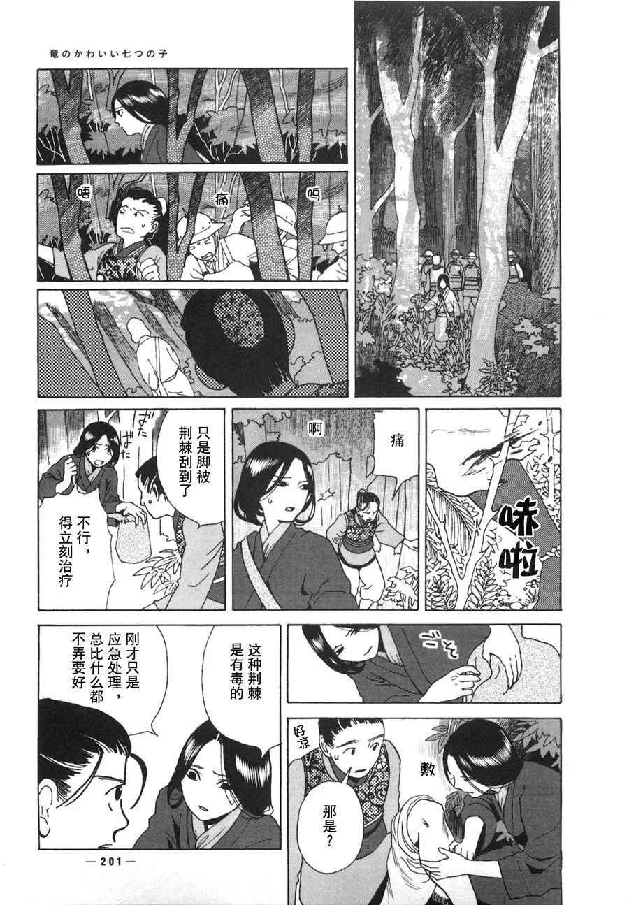 第06话 第10页