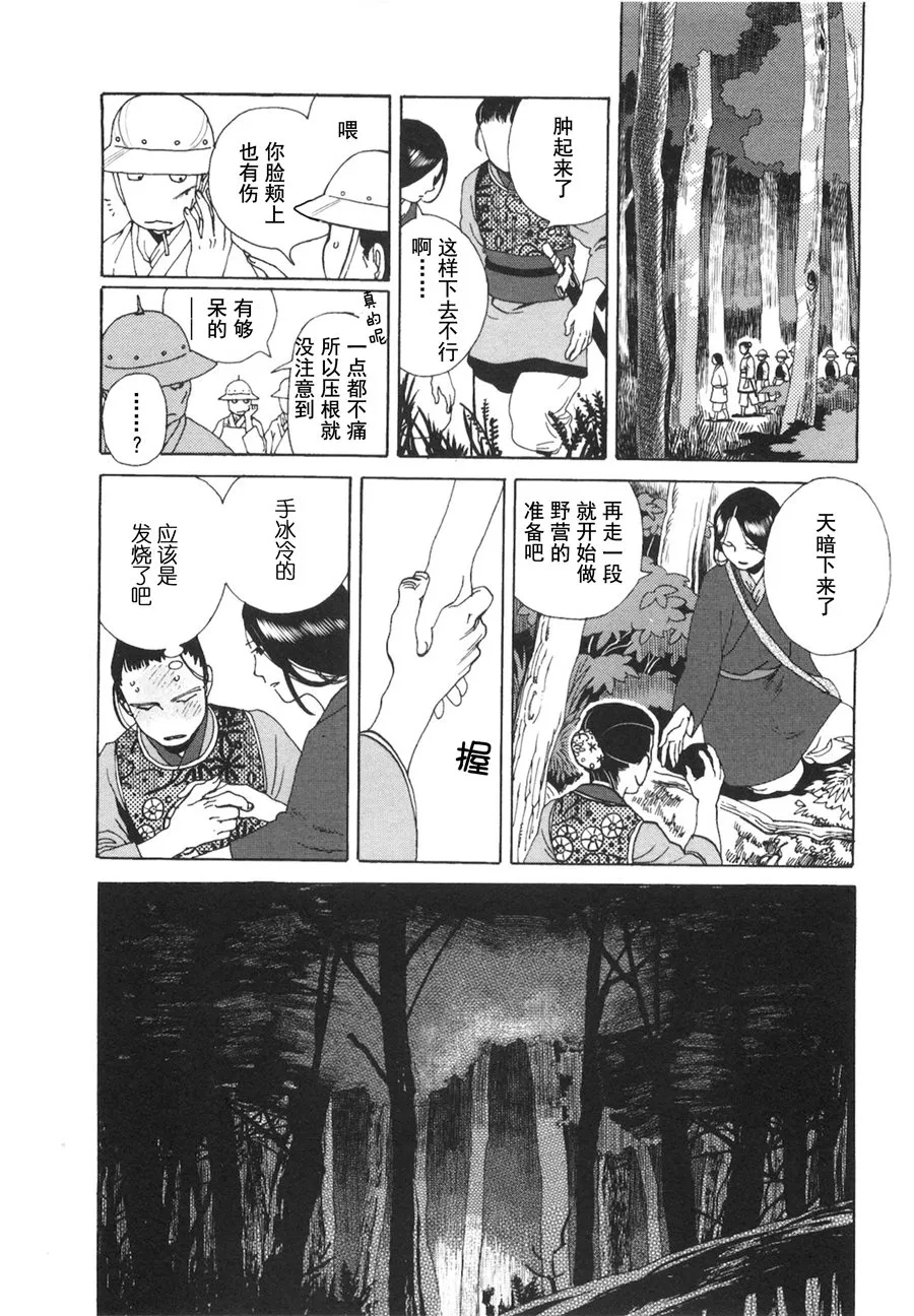 第06话 第11页