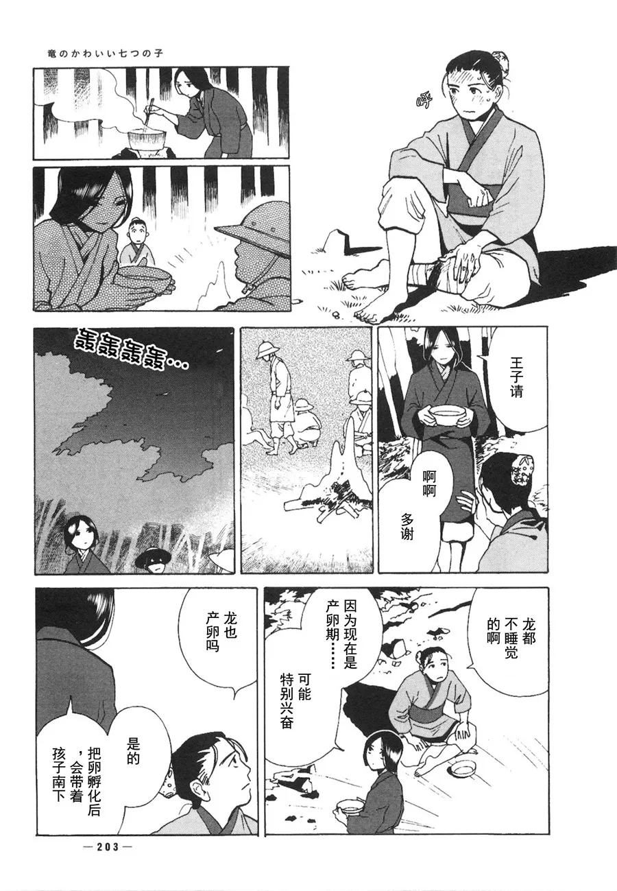 第06话 第12页