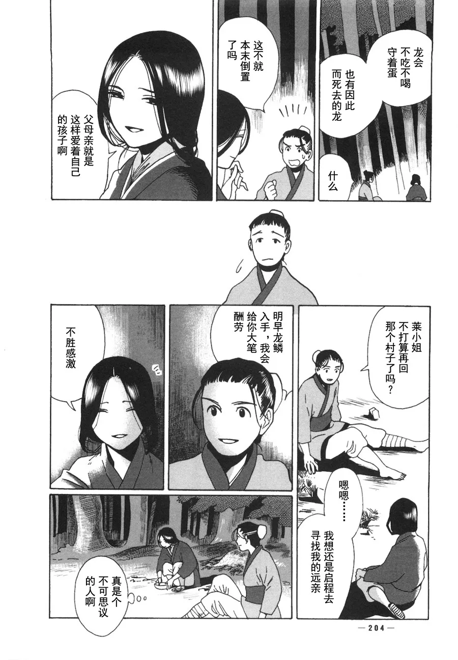 第06话 第13页