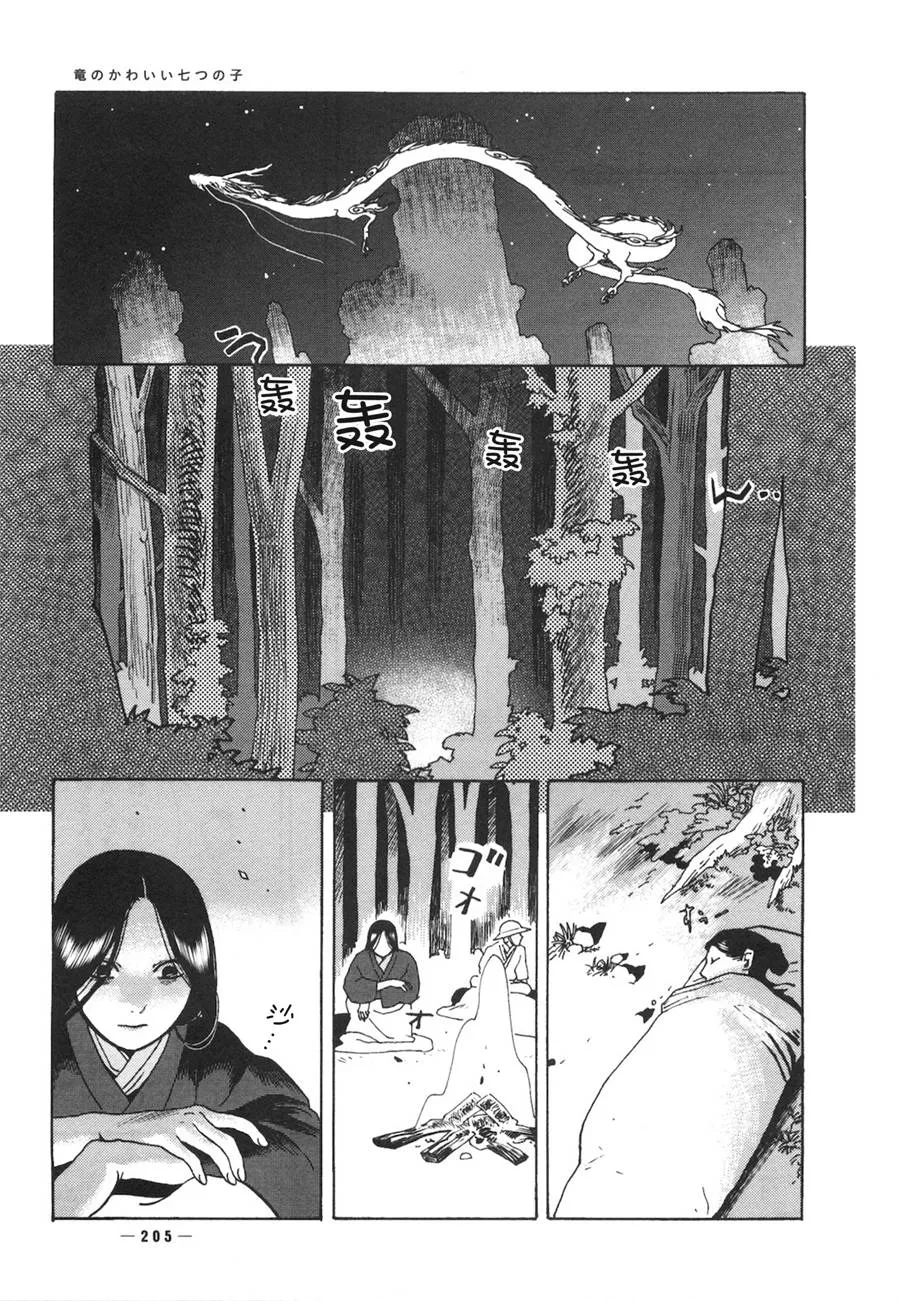 第06话 第14页
