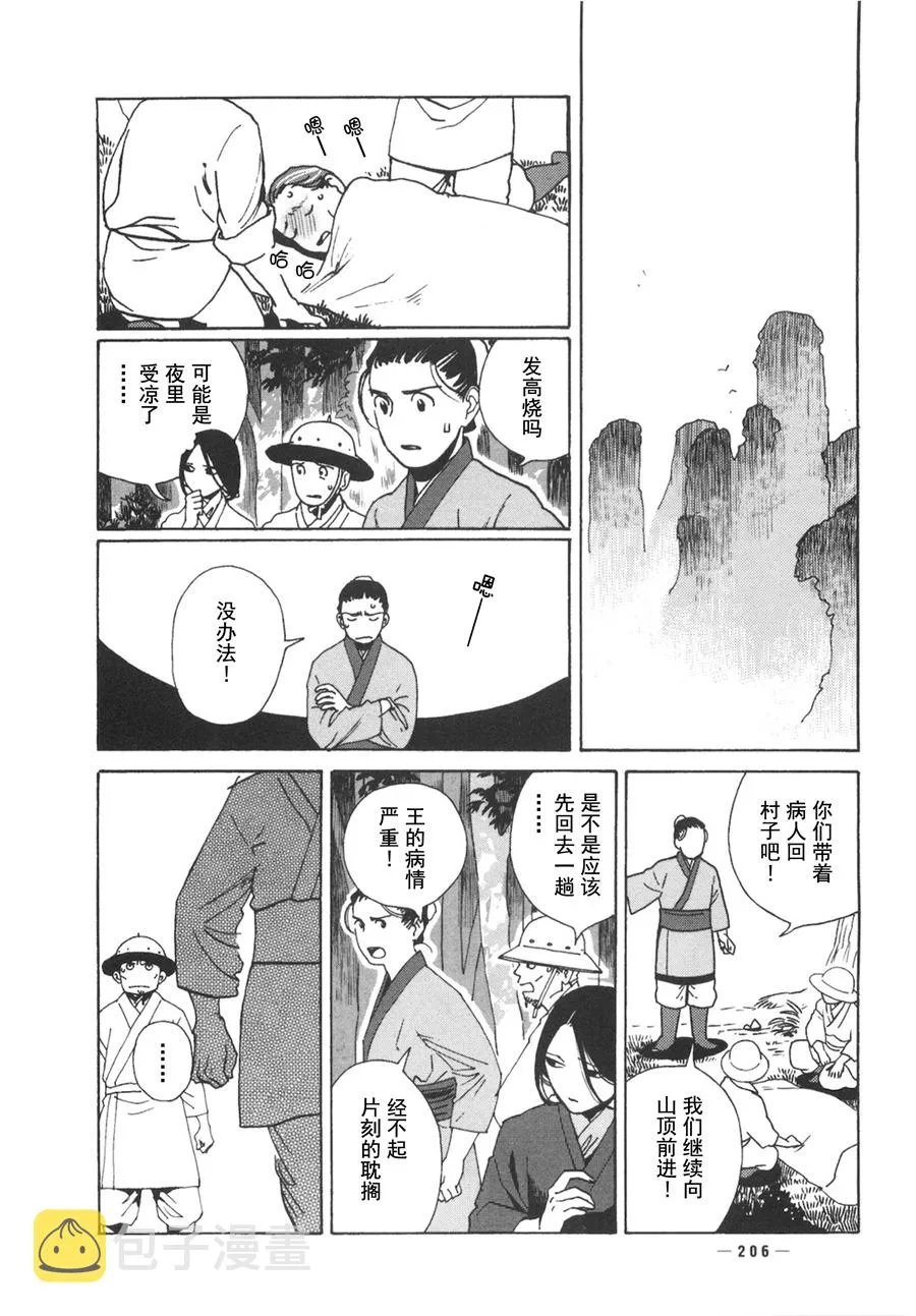 第06话 第15页