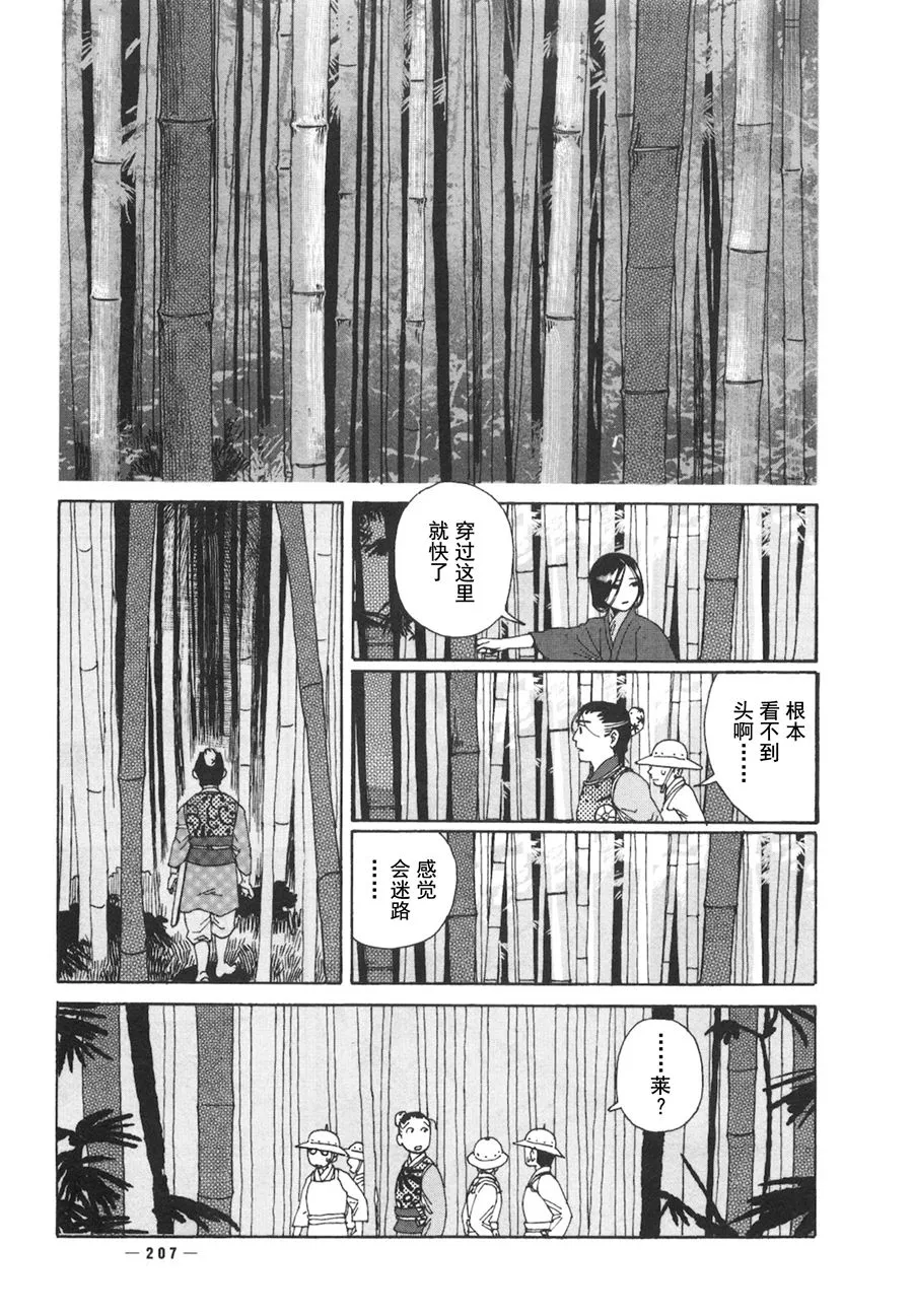 第06话 第16页