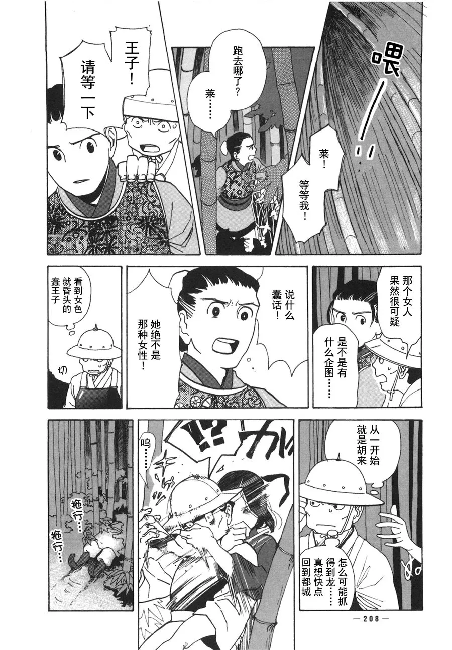 第06话 第17页