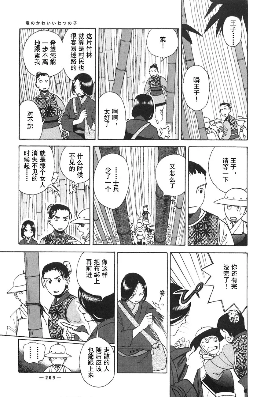 第06话 第18页