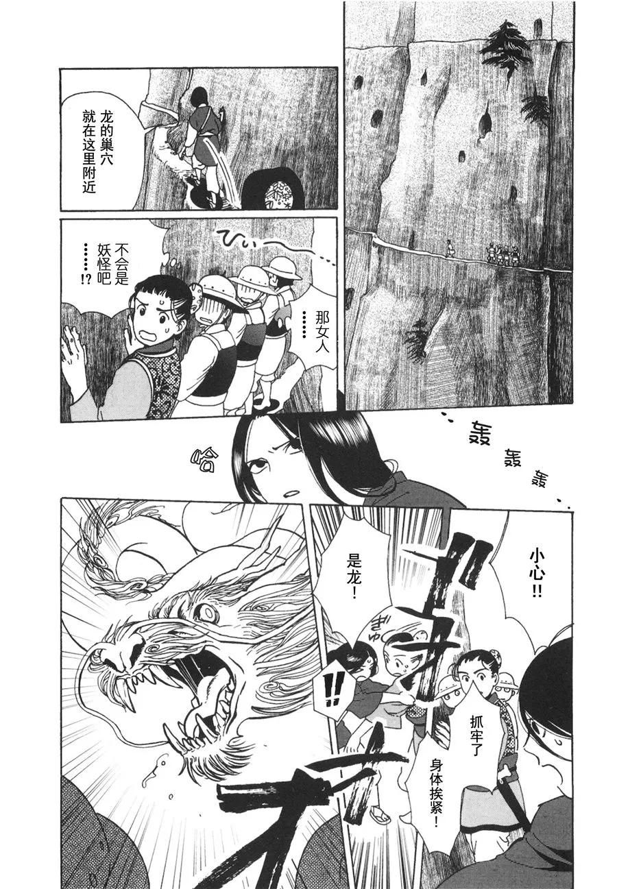 第06话 第19页