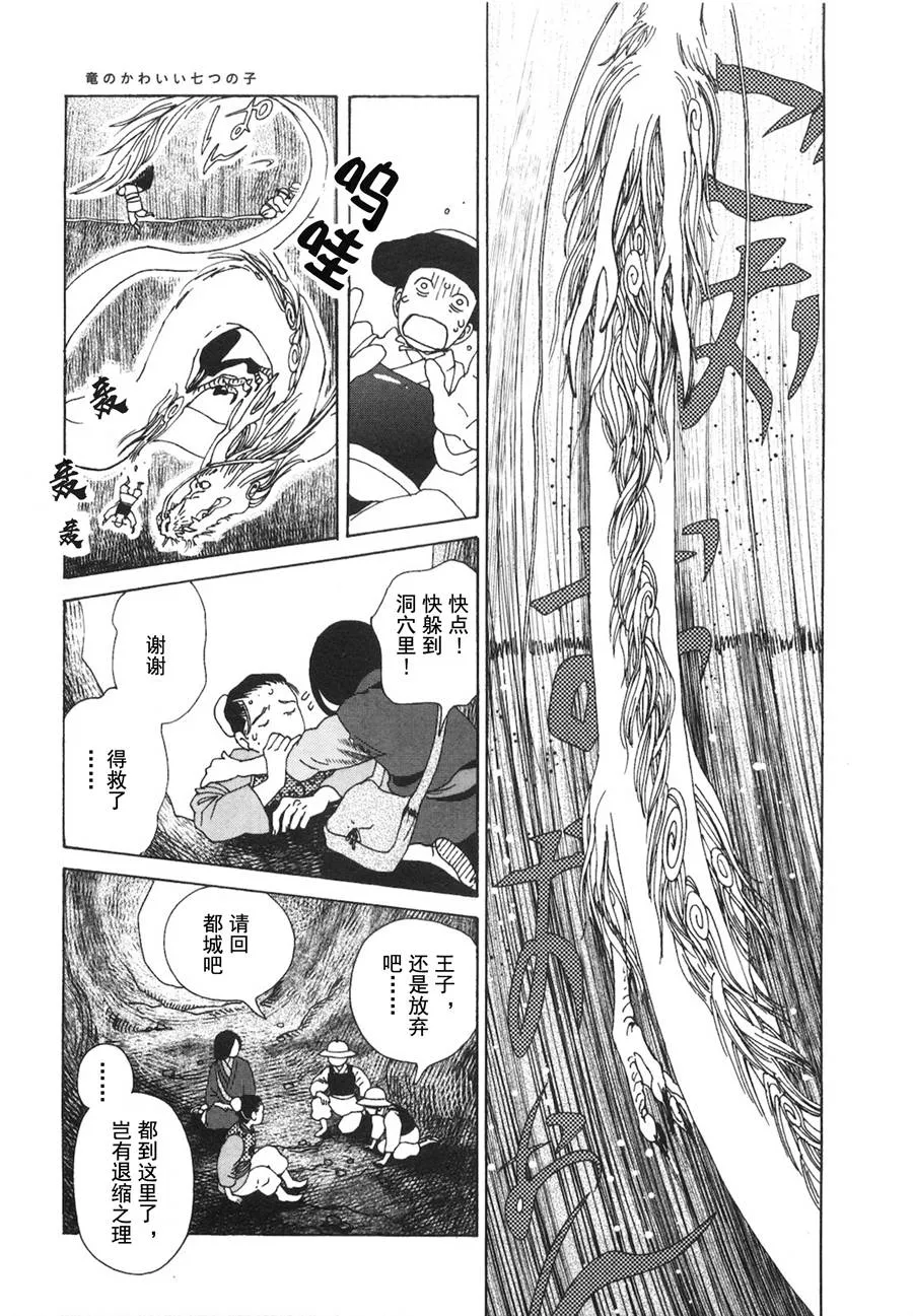第06话 第20页