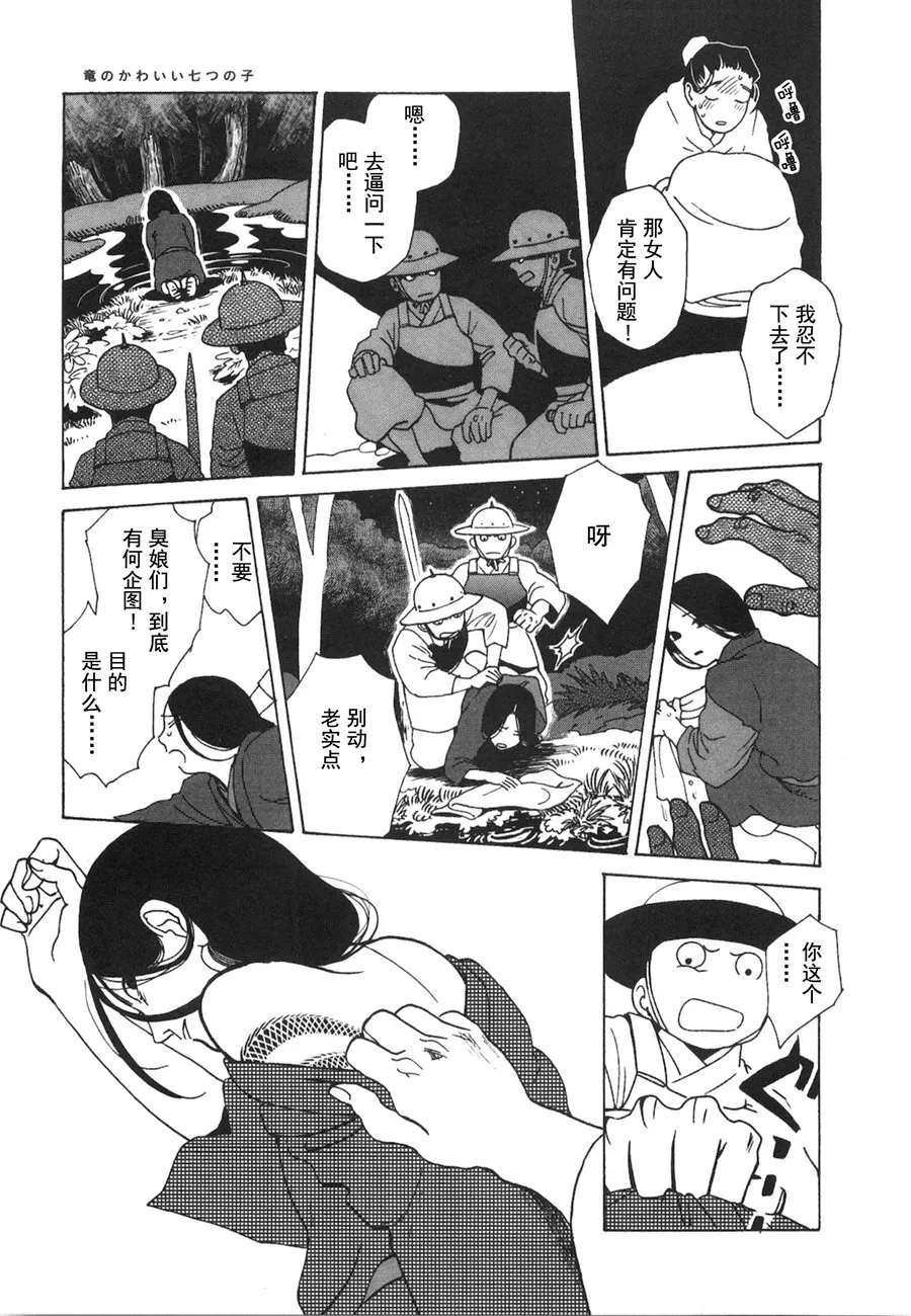 第06话 第22页