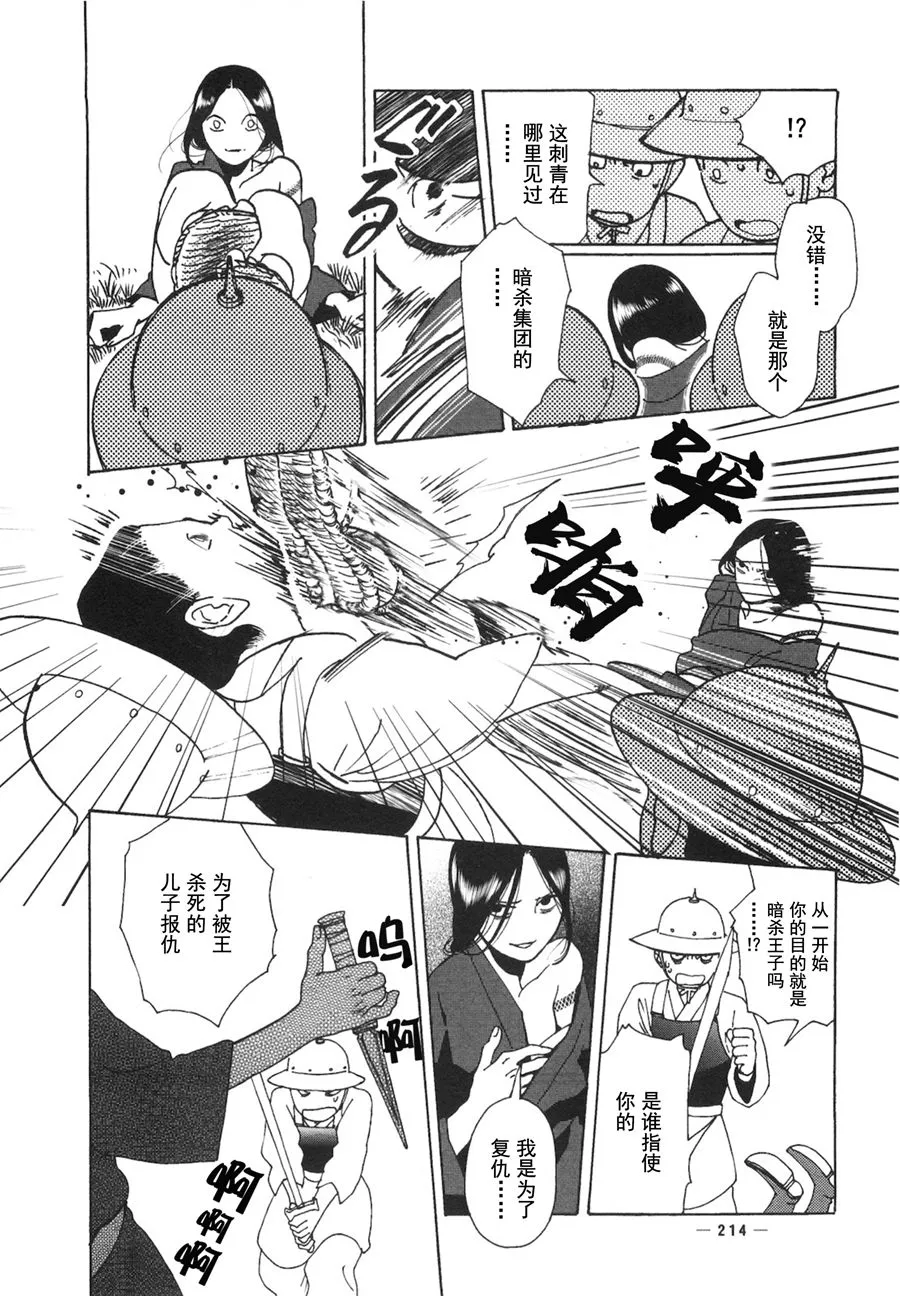 第06话 第23页