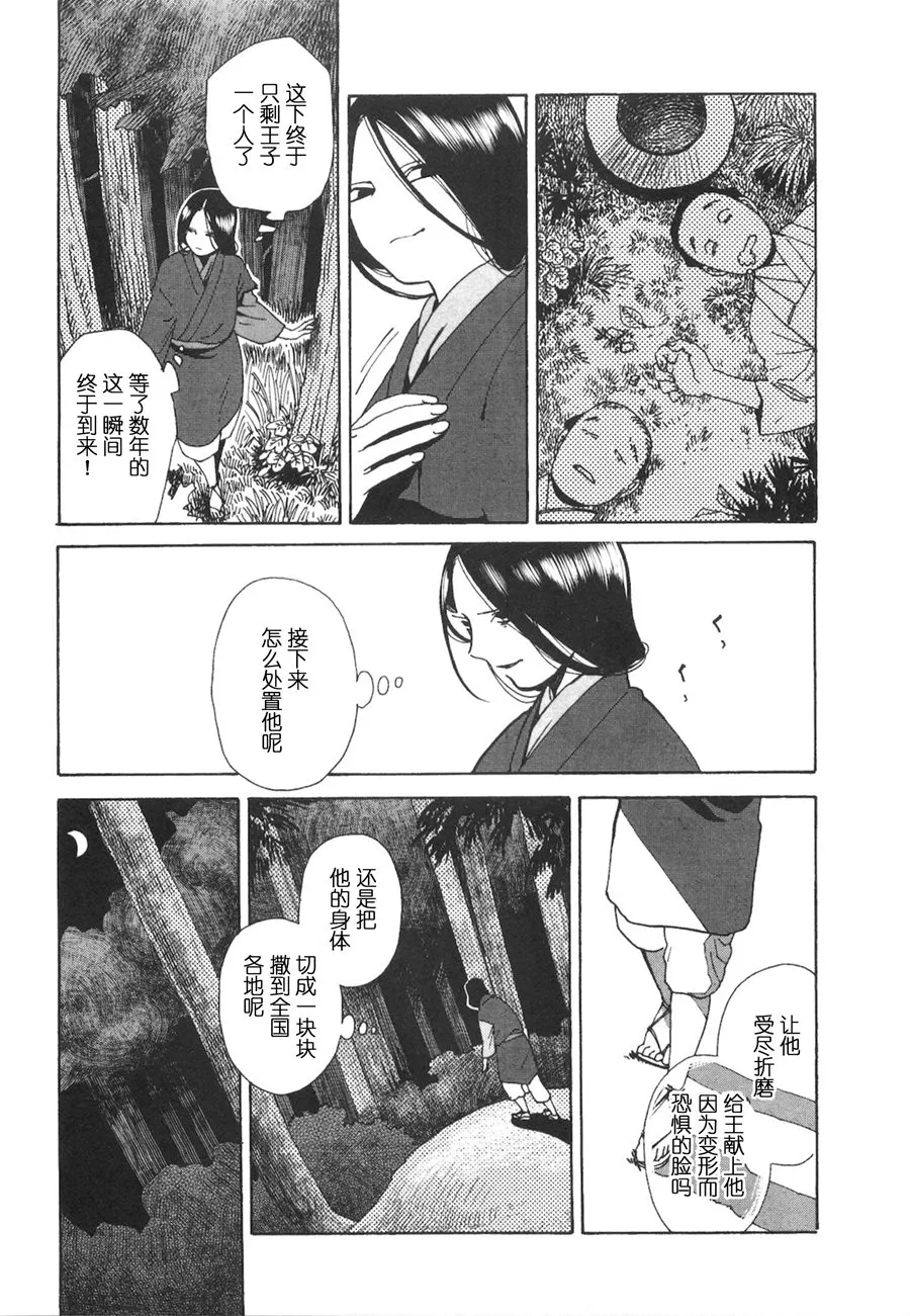 第06话 第24页