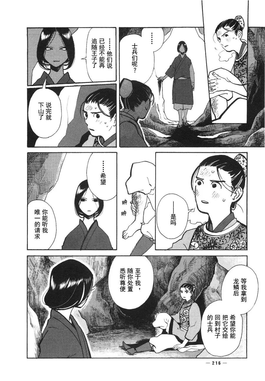 第06话 第25页
