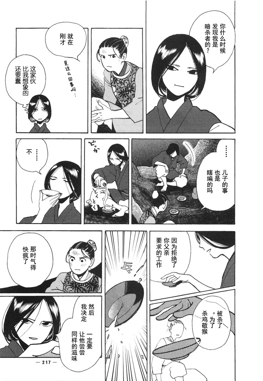 第06话 第26页