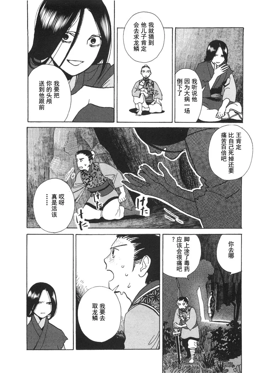 第06话 第27页