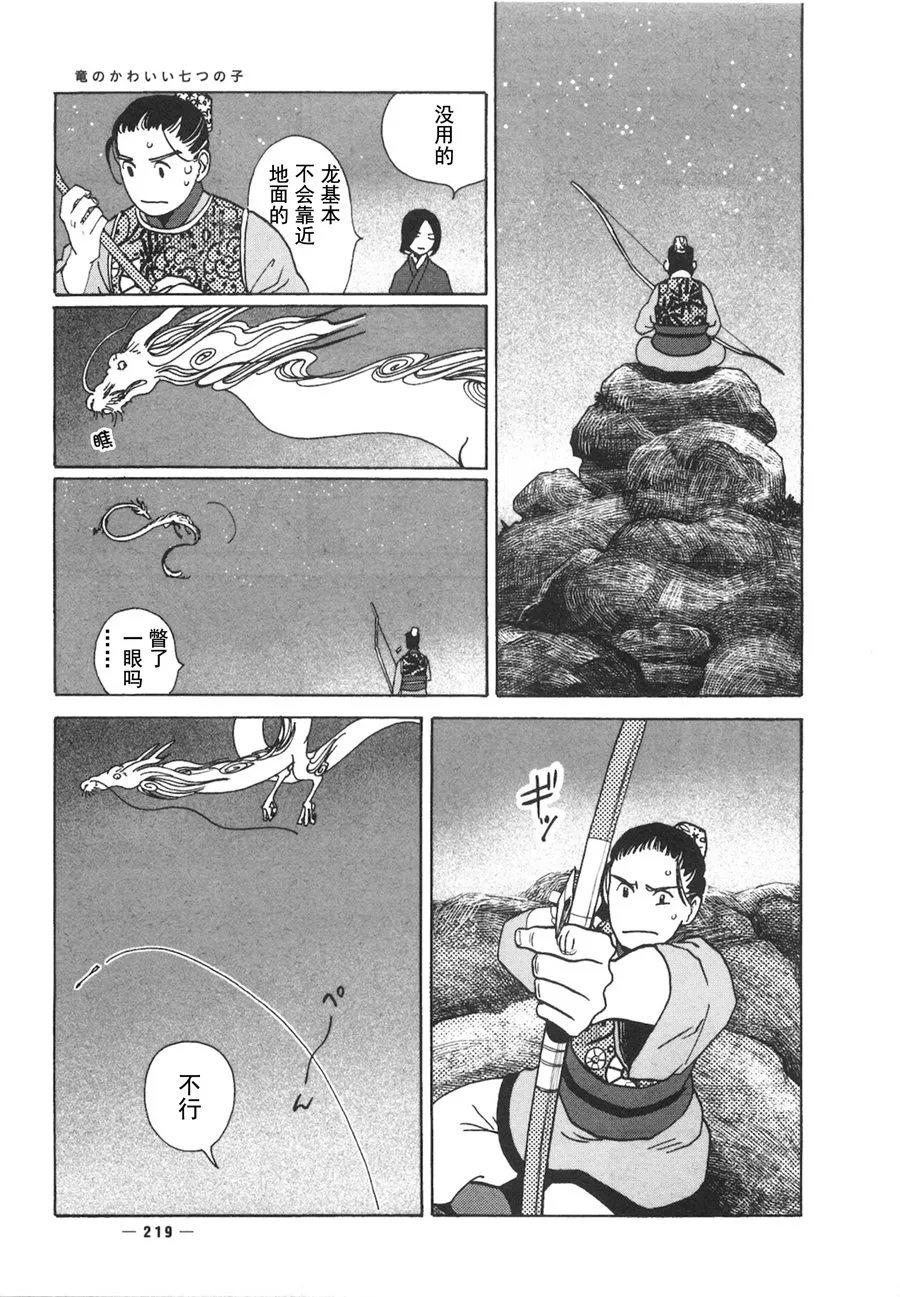 第06话 第28页