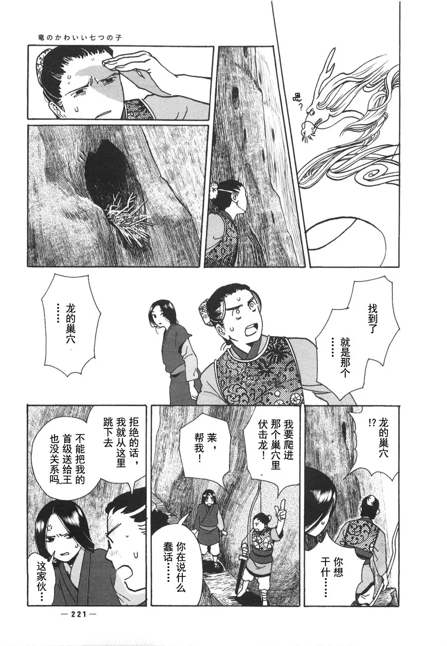 第06话 第30页