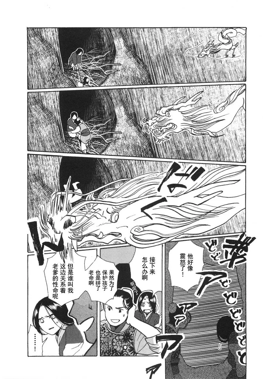 第06话 第31页