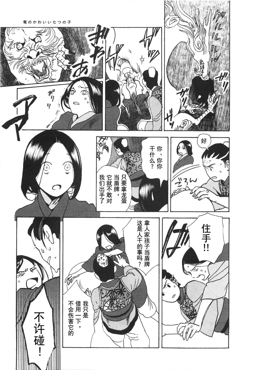 第06话 第32页