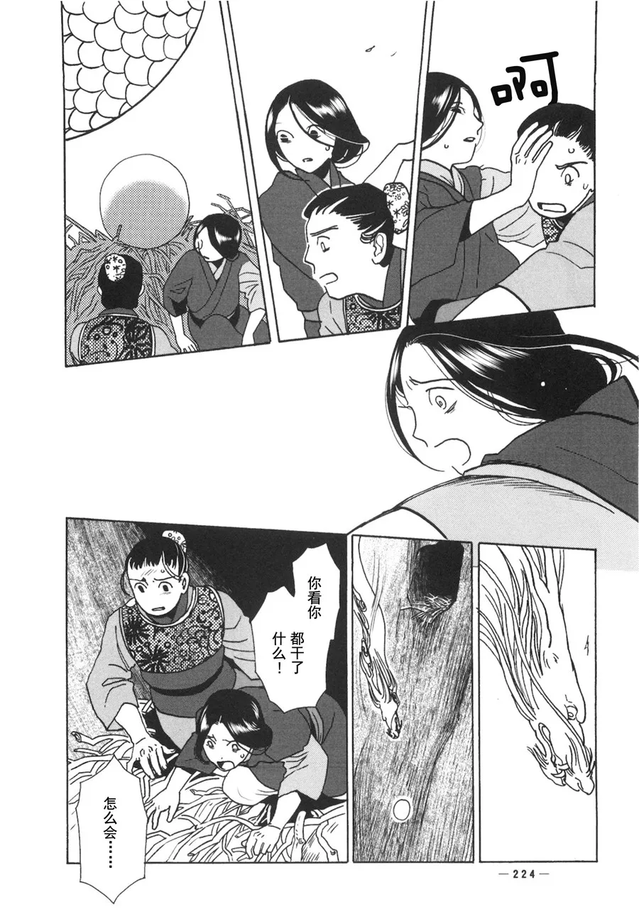 第06话 第33页