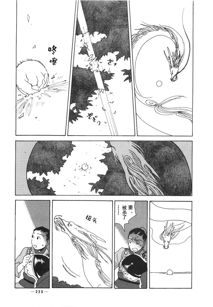 第06话 第34页