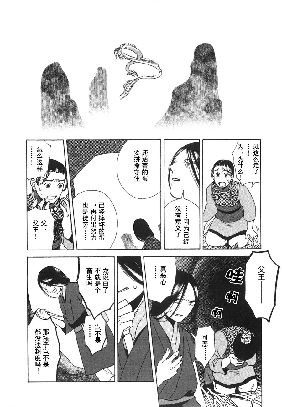 第06话 第35页