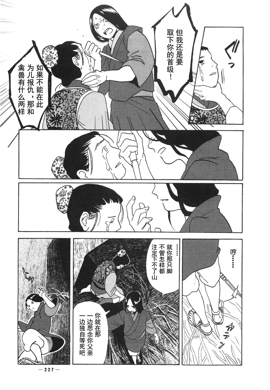 第06话 第36页