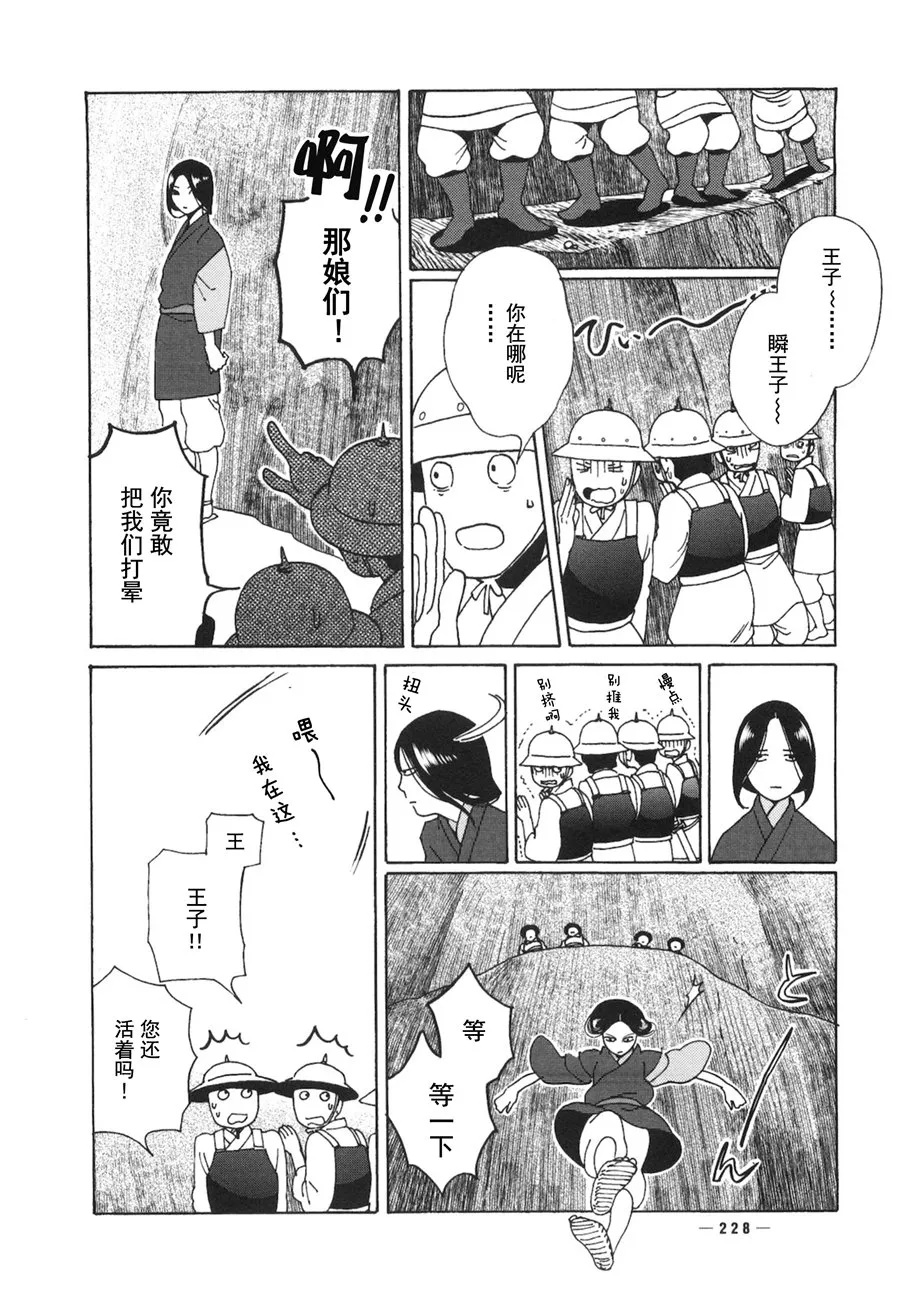 第06话 第37页