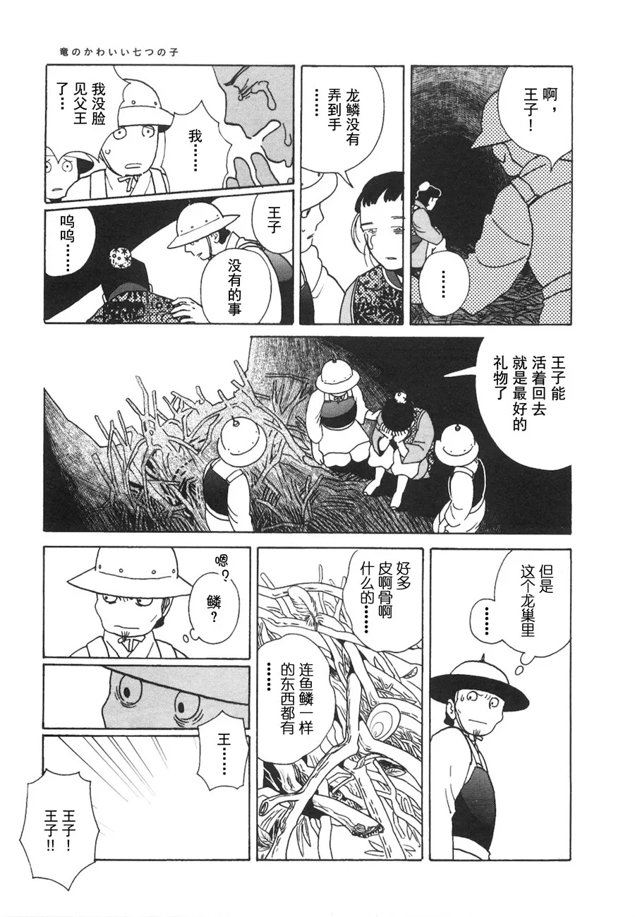第06话 第38页
