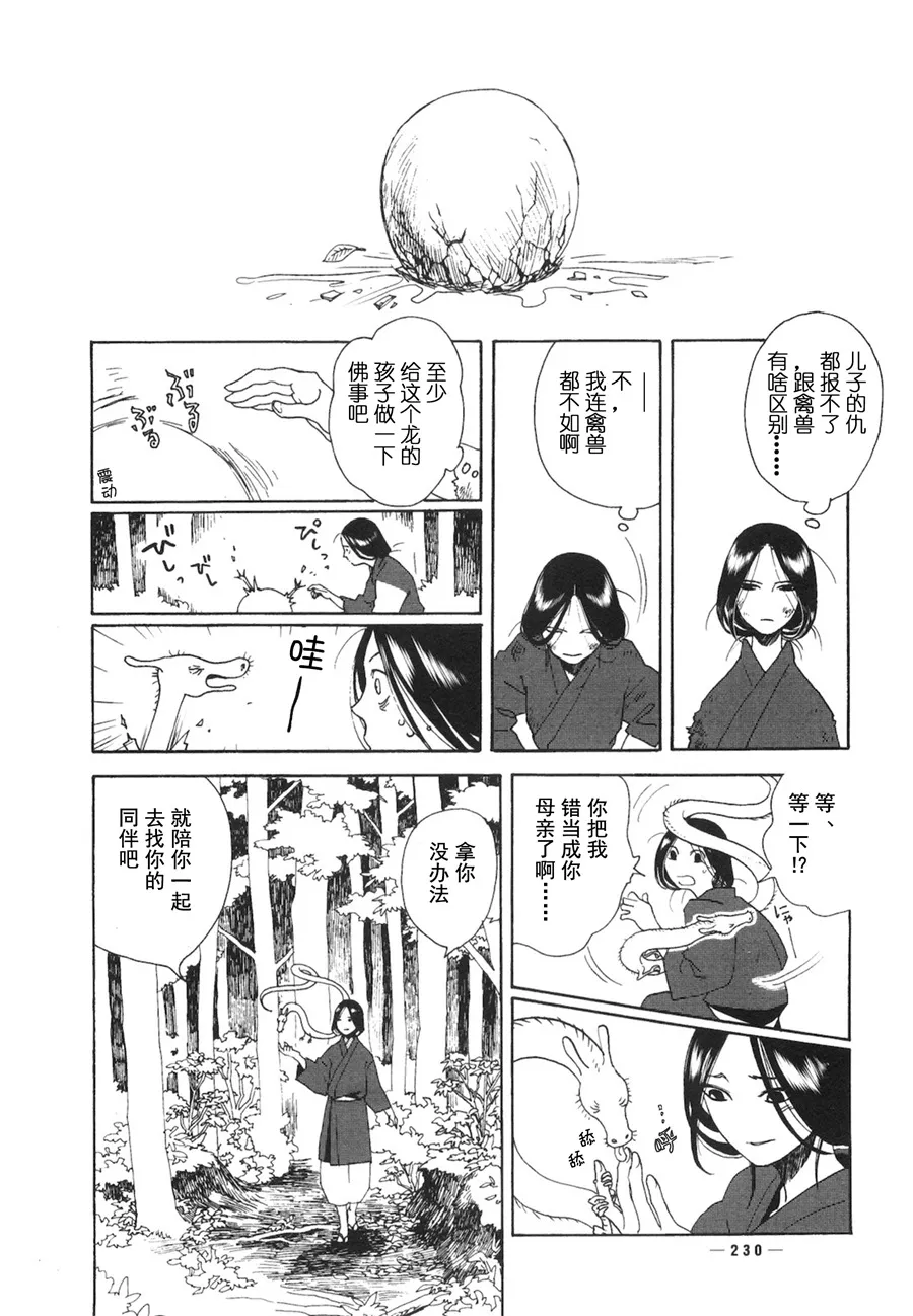 第06话 第39页