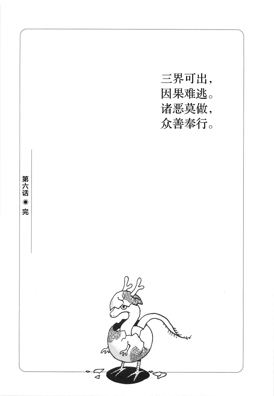 第06话 第40页