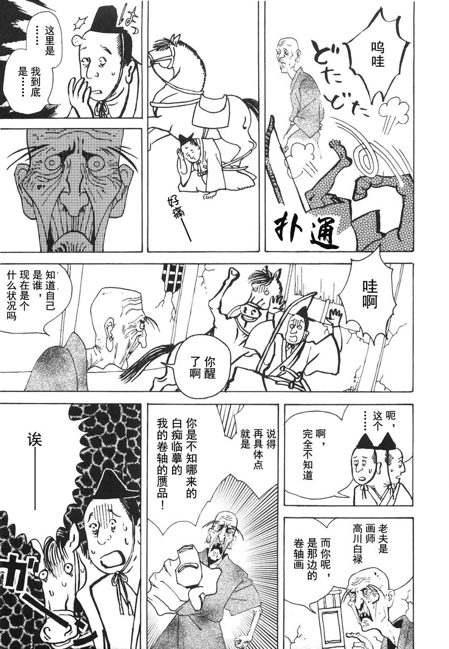 第05话 第4页