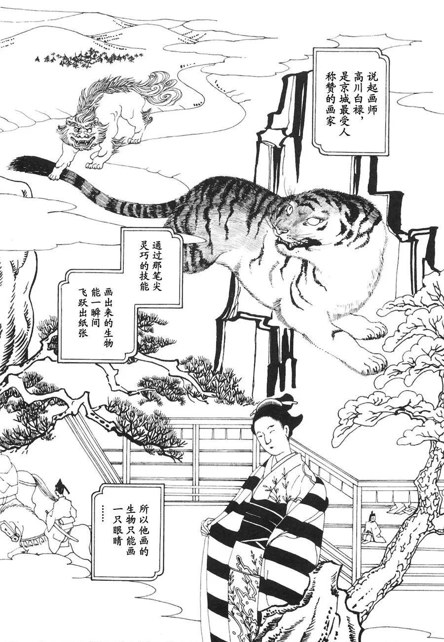 第05话 第6页