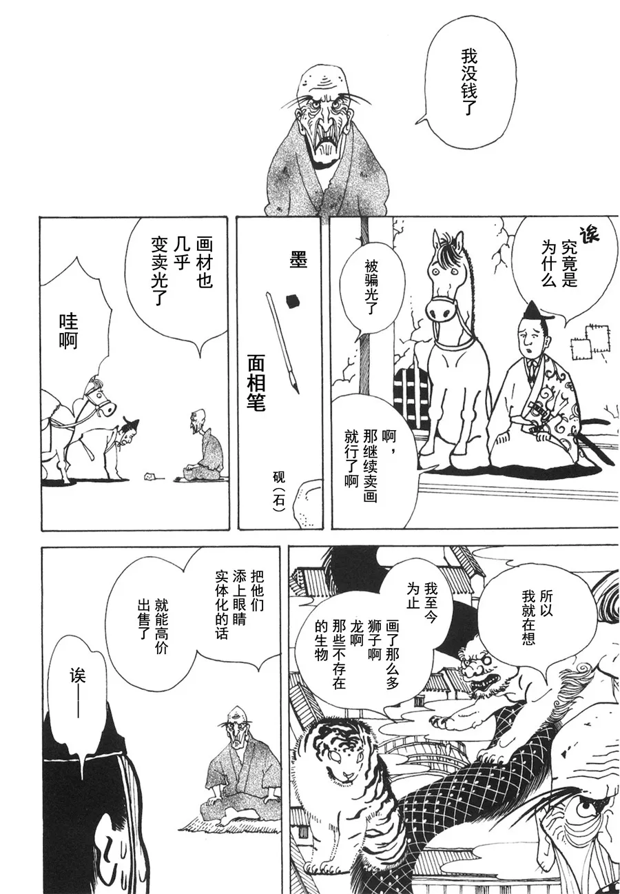 第05话 第7页