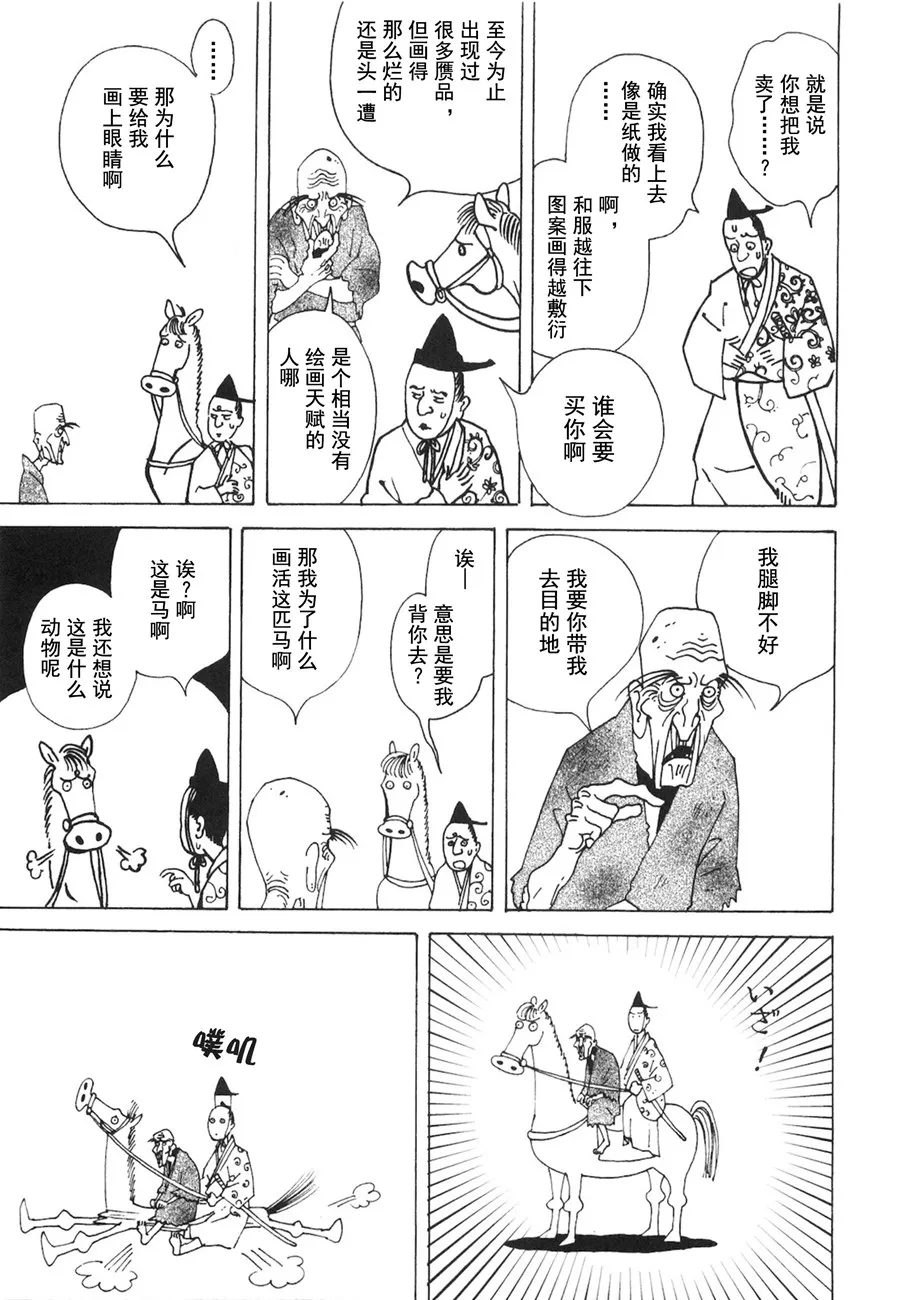 第05话 第8页