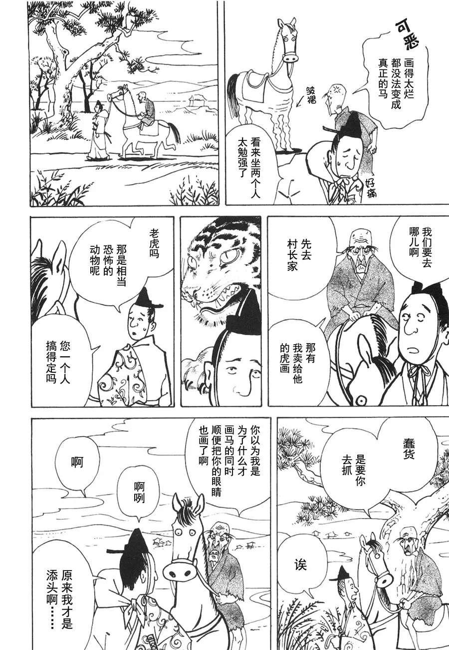第05话 第9页