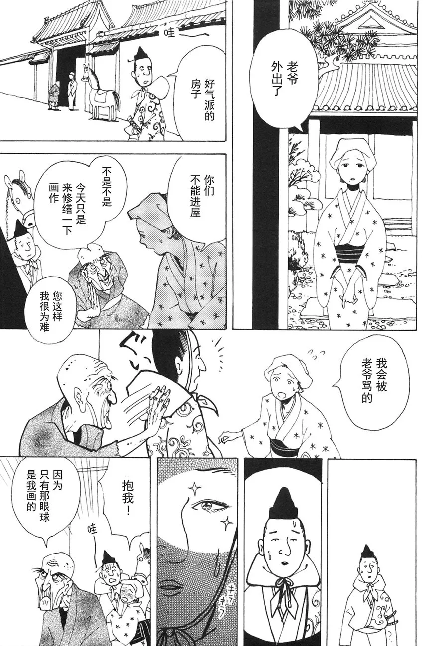 第05话 第10页