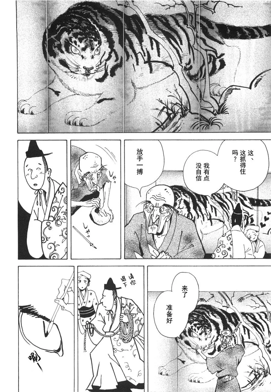 第05话 第11页