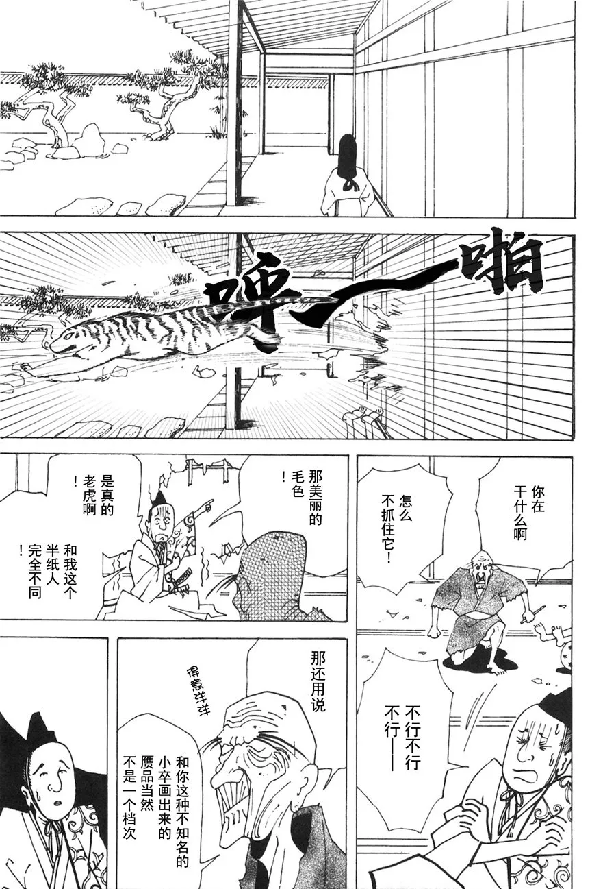 第05话 第12页