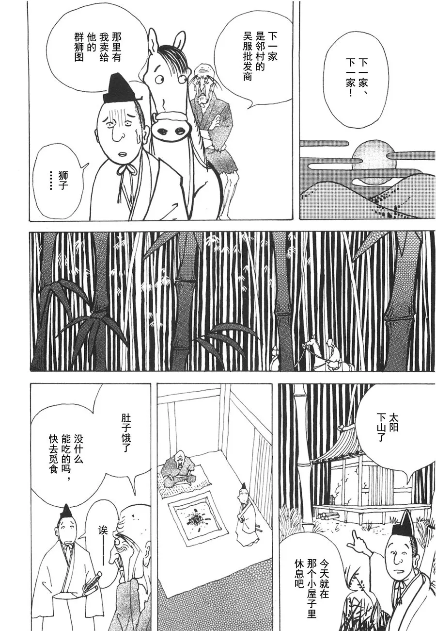 第05话 第13页